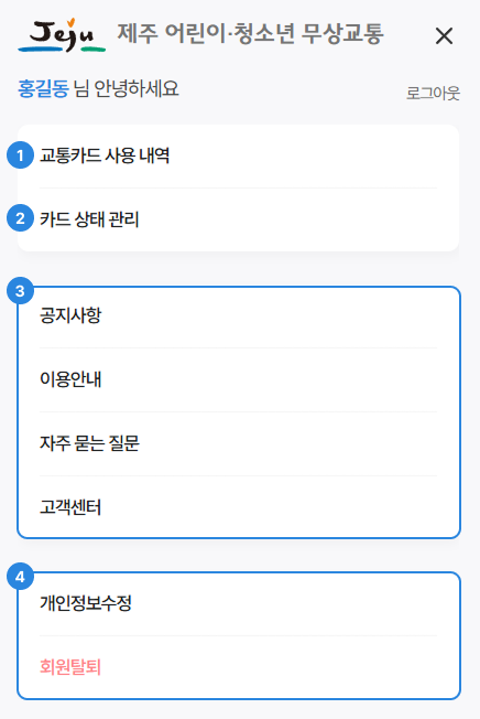 이용안내