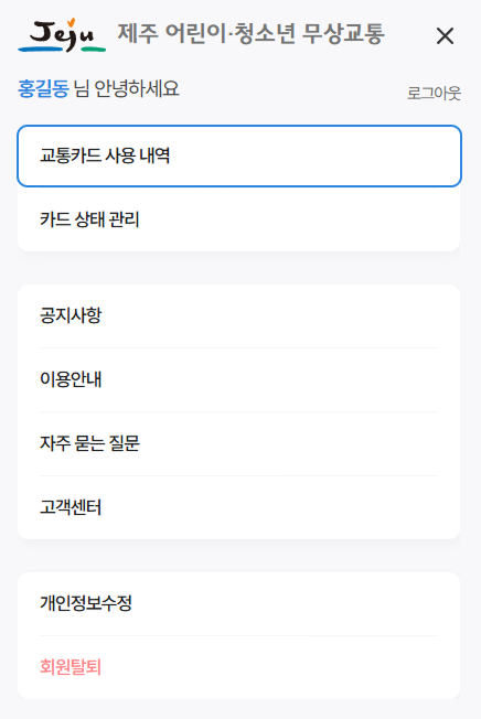 이용안내