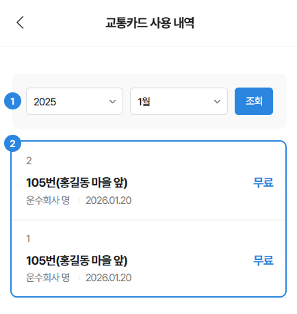 이용안내