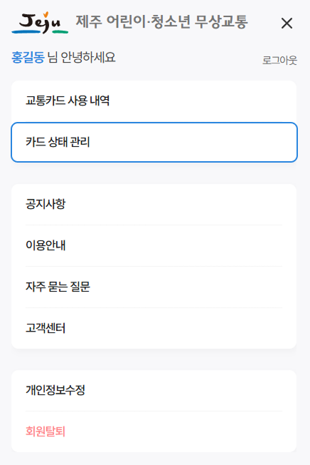 이용안내